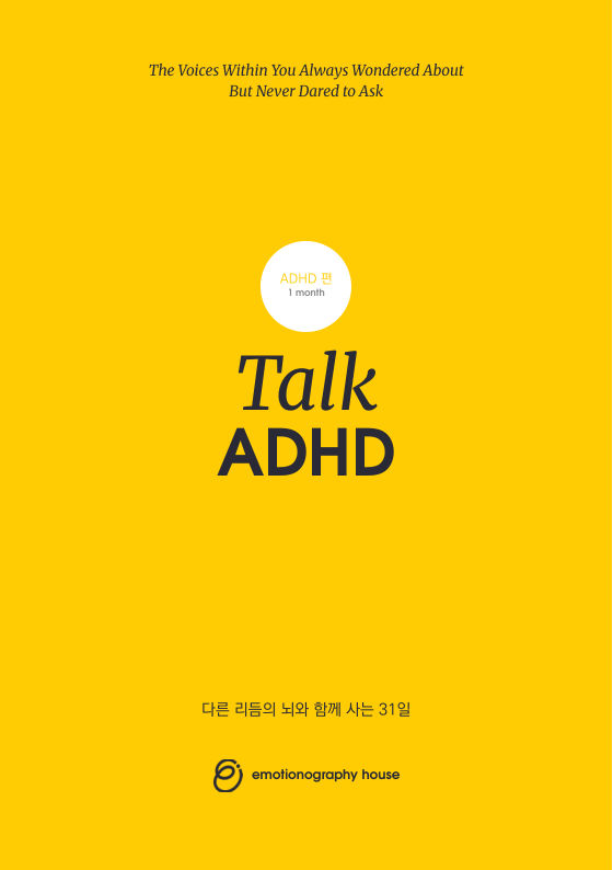 Talk ADHD 표지