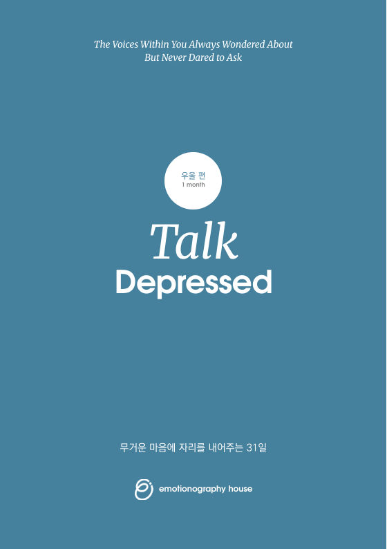 Talk Depressed 표지