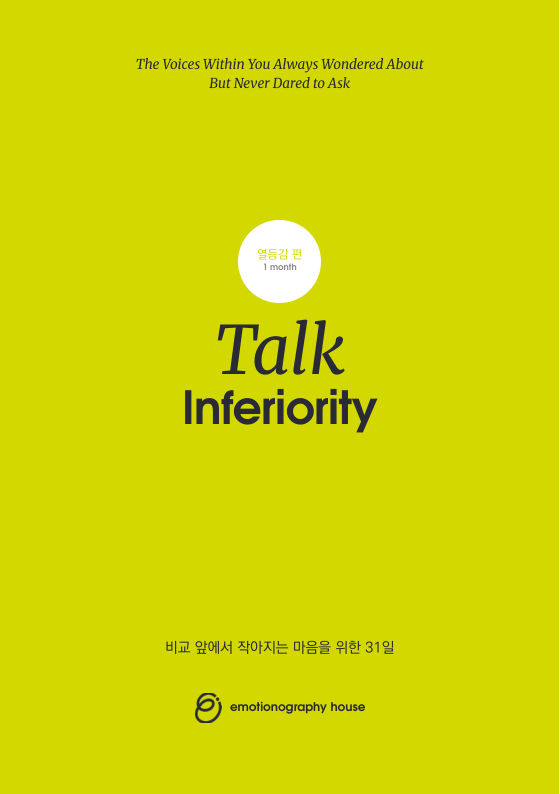 Talk Inferiority 표지