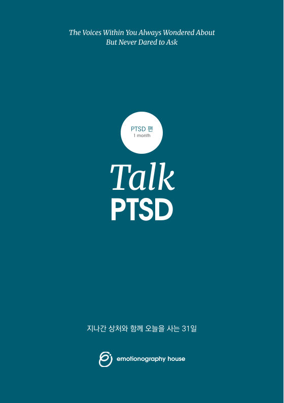 Talk PTSD 표지